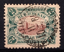1901 2k Wenden, Livonia, Russian Empire, Russia (Kr. 14, Sc. L12, Type I, Brown Center, Stockmannshof Postmark, CV $30)