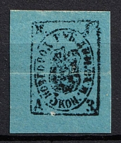 1878 3k Demiansk Zemstvo, Russia (Schmidt #1 B, Paper 0.12, CV $50)