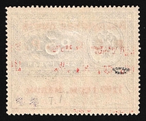 1922 1200 Germ Mark Consular Fee Stamp, Airmail, RSFSR, Russia (Zag. SI 12, Zv. C8, Type I, Pos. 2, Certificate, Signed, CV $3,750)