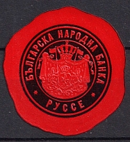 Bulgarian National Bank, Mail Seal Label, Non-Postal