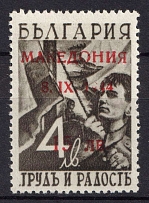 1944 15l Macedonia, German Occupation, Germany (Mi. 6 I, Signed, CV $40)