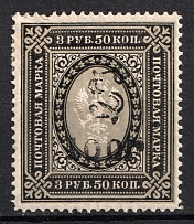 1919 100r on 3.5r Armenia, Russia Civil War (Sc. 163, CV $150)