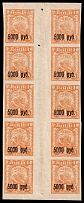 1922 5000r RSFSR, Russia, Gutter-Block (Black Overprint, MNH)