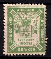 1893 2k Okhansk Zemstvo, Russia (Schmidt #15)