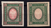 1917 7r Russian Empire (Sc. 134, Zv. 142, Pale Center)
