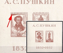 1937 The All-Union Pushkin Fair, Soviet Union, USSR, Souvenir Sheet (Zag. Бл. 1 Kb, Zv. 455a, MISSING Dot after 'A', CV $50)