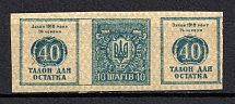 40ш Ukraine Theatre Stamp Law of 14th June 1918 Non-postal (MNH)