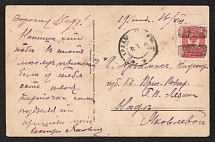 Russian empire. Mute commercial postcard to Arzamas. Mute postmark cancellation