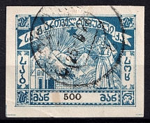1922 500R Georgia, Starving Aid, Russia, Civil War (Canceled)