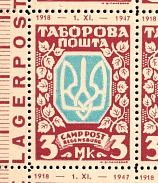 1947 3m Regensburg, Ukraine, DP Camp, Displaced Persons Camp, Full Sheet (Wilhelm 25 A, 25 F III '191' instead of '1918', 25 F IV 'X' instead of 'XI', 25 FII 'M' with 'leg', 25 FI '3' with spot, with Date 1918-1947, CV $780+)