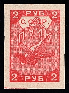 1923 2R Pyatigorsk District Committee, Pyatigorsk, USSR Cinderella, Russia