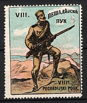 1916-18 Serbia, Serbian Army Battalion, World War I Military Propaganda