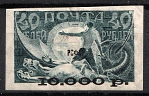 1922 10000r on 40r RSFSR, Russia (Zag. 39II, Zv. 39, 7 mm between Lines, Size 38,5 x 23 mm, CV $40)