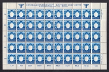 1943 50g+1z General Government, Germany, Full Sheet (Mi. 108, MNH)