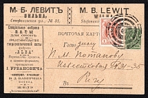1914 (28 Aug) Vilna, Vilna province Russian empire (cur. Vilnius, Lithuania). Mute commercial postcard to Riga. Mute postmark cancellation