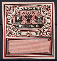 1890 5r Distillery Tax Revenue, Russia