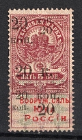 1918 20k Armed Forces of South Russia, Revenue Stamp Duty, Civil War, Russia