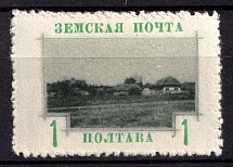 1912 1k Poltava Zemstvo, Russia (Schmidt #141K, Big 