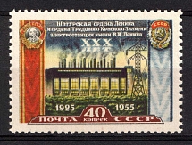 1956 40k 30th Anniversary of the Shatura Power Station, Soviet Union, USSR (Full Set, Shifted Blue, MNH)