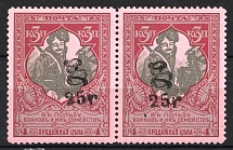 1920 25r on 3k Armenia on Semi-Postal Stamp, Russia, Civil War, Pair (Sc. 256, Signed, CV $180, MNH)
