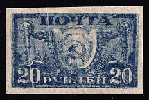 1921 20r RSFSR, Russia (Zag. 6 БП б, Ultramarine Dark Blue, Certificate, CV $200)