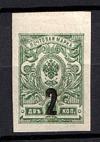 1918-22 `2`, Genuine Local Issue, but not identified, Russia Civil War (Black Overprint)