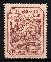 1941-42 Pskov, German Occupation of Russia, Germany (Mi. 12 b, Full Set, CV $100)