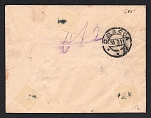 1911 (20 Jul) Levant, Russian Empire Offices Abroad, ROPiT Registered cover from Tripoli (Syria) to Odessa, not recorded in Tchiligirian total franked by 1.55pi, very scarce!
