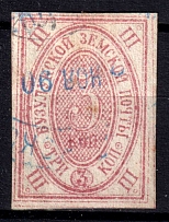1890 3k Buzuluk Zemstvo, Russia (Schmidt #22, CV $40)