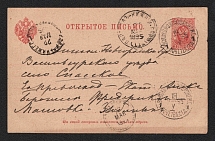 1895 (18 May) Russian Empire, Ship Mail postcard from Volokonsk to Spaskoe (Route Nizhnie - Perm)