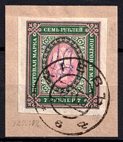 1918 7r Kyiv Type 2 gg on piece, Ukrainian Tridents, Ukraine (Bulat 545, Kiev Postmark, Signed, CV $50)