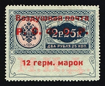 1922 12 Germ Mark Consular Fee Stamp, Airmail, RSFSR, Russia (Zag. SI 5, Zv. C1, Type II, CV $180)