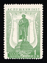 1937 1r Centenary of the Pushkins Death, Soviet Union, USSR, Russia (Zag. 450 CSP A, Zv. 454 A, Perforation 13.75x12.25, CV $150, MNH)