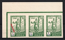 1948 $0.10 Munich, The Russian Nationwide Sovereign Movement (RONDD), DP Camp, Displaced Persons Camp, Corner Strip (Wilhelm 40 y B, Stroke on Value Label, Print Error, CV $90, MNH)