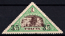 1933 35 on 28k Tannu Tuva, Russia (Mi. 38, Signed, CV $210)