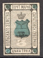 1888 Russia Volsk Zemstvo 3 Kop (Schmidt №1, CV $100)