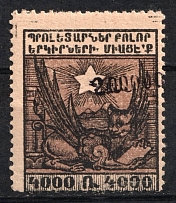 1923 200000r on 4000r Armenia Revalued, Russia Civil War (Type I, Black Overprint)