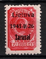 1941 60k Zarasai, Lithuania, German Occupation, Germany (Mi. 7 a II A, Signed, CV $260, MNH)