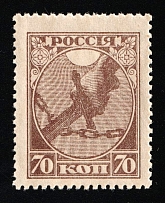 1918 70k RSFSR, Russia (Zag. 2 Va, Missing Varnish Lines, CV $130, MNH)