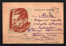 1944 (19 Apr) WWII Russia Field Post Agitational Propaganda 'Gorky' censored postcard to Tomsk (FPO #13941, Censor #03660)