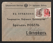 1914 Grodno Mute Cancellation, Russian Empire, Commercial cover from Grodno to Saint Petersburg with '6 Circles and Dot' Mute postmark
