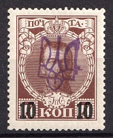 1918 10k on 7k Kyiv Type 2gg on Romanovs, Ukrainian Tridents, Ukraine (Bulat 569, Signed)