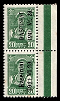 1941 20k Raseiniai, Occupation of Lithuania, Germany, Pair (Mi. 4 I, 4 II,  Margin, Signed, CV $100, MNH)