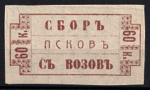 1906 60k Pskov, Russian Empire Revenue, Russia, Bridge Fee
