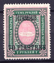 1909 70pi Jerusalem, Offices in Levant, Russia (CV $230, MNH)