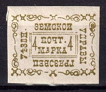 1889 4k Gryazovets Zemstvo, Russia (Schmidt #24, CV $40)