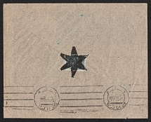 1914 Russian Empire, Mute Cancellation, Commercial cover to Riga with Unknown Mute postmark