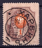 1908-11 Harbin Postmark on Empire 1r, Russia