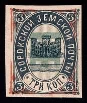 1898 3k Soroki Zemstvo, Russia (Schmidt #10, INVERTED Background, CV $300, MNH)