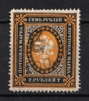 1919 100r on 7r Armenia, Russia Civil War (Perforated, Type 'f/g', Black Overprint, CV $150)